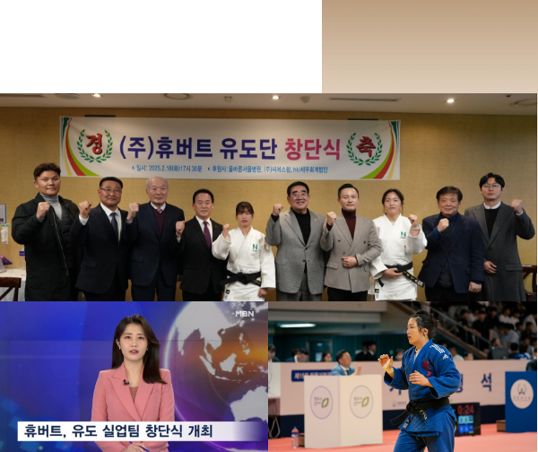휴버트코리아