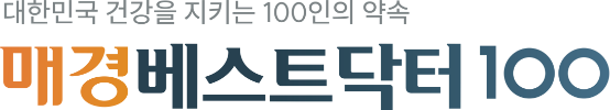 매경베스트닥터100