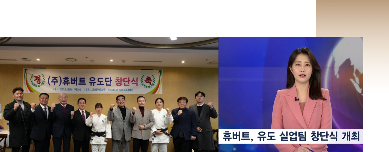 휴버트코리아