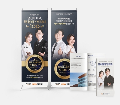 베스트닥터 혜택 이미지