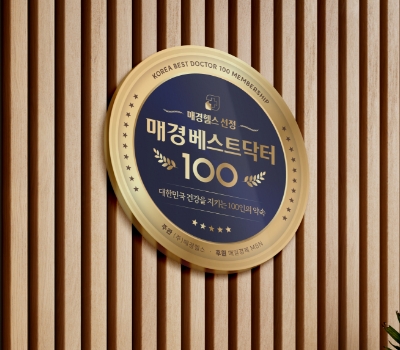 베스트닥터 혜택 이미지